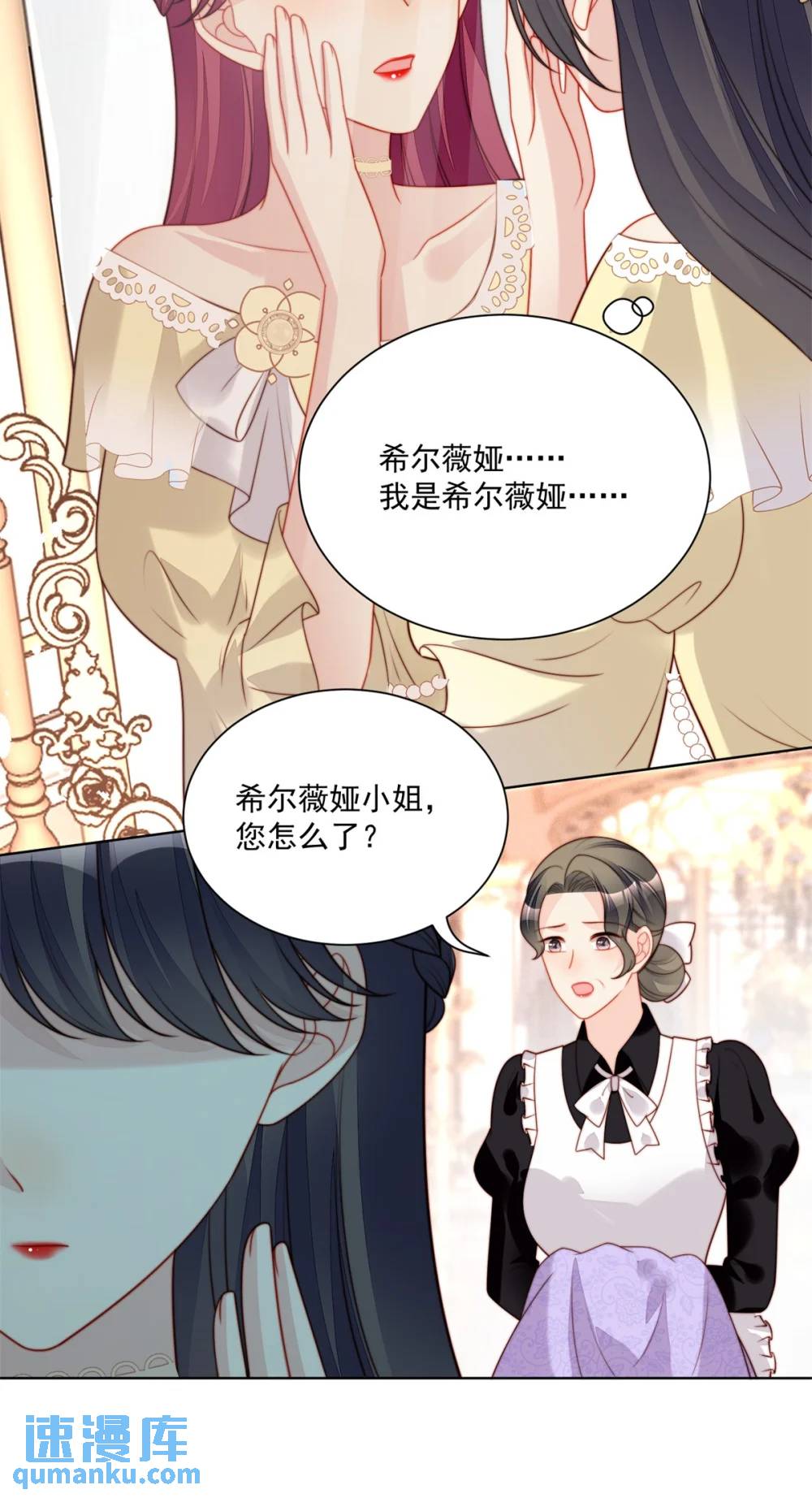 第188话 奇怪的地方-第66话
