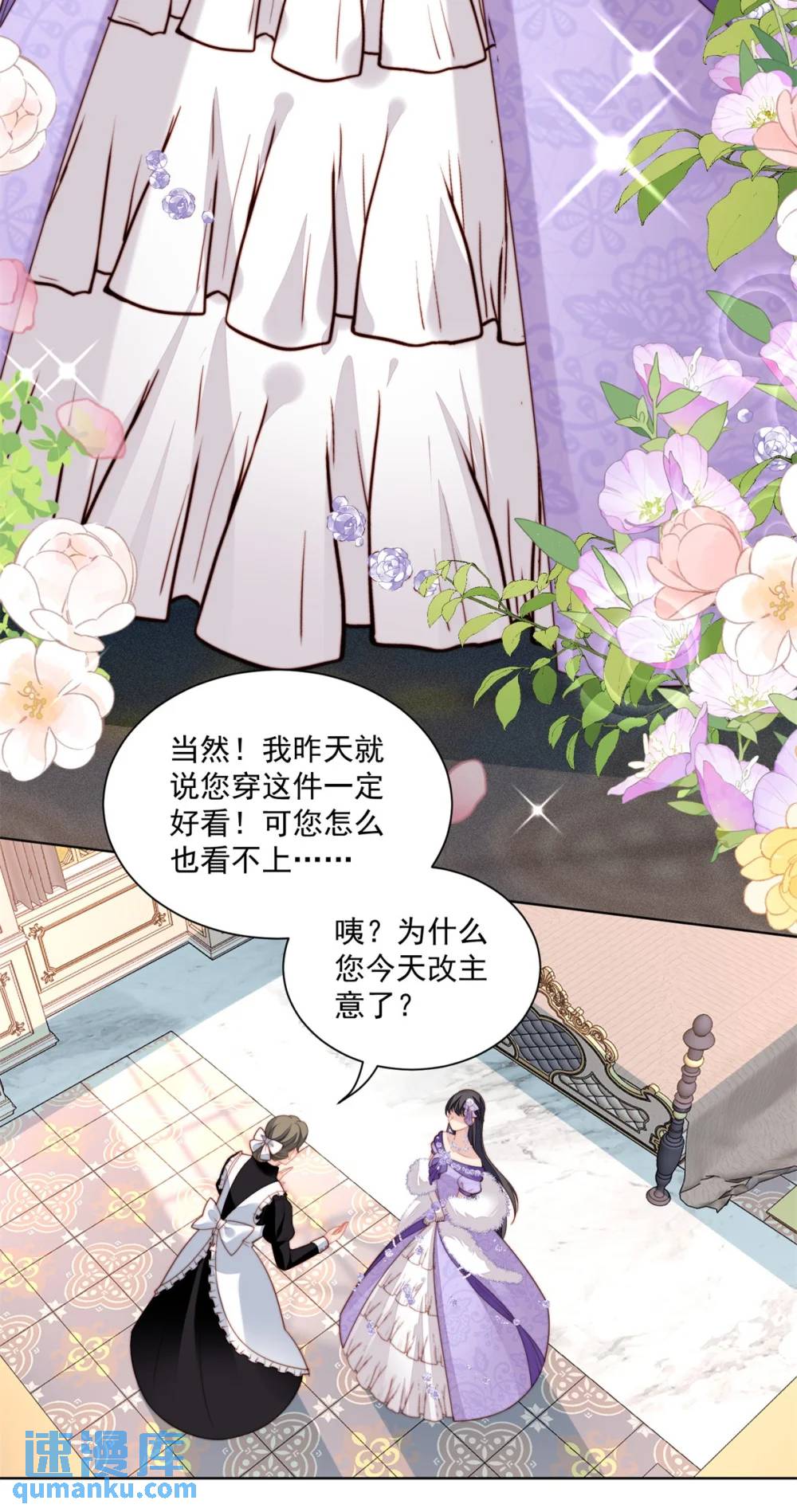 第188话 奇怪的地方-第66话