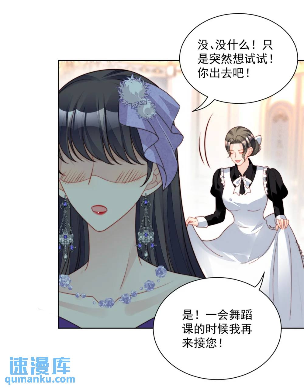 第188话 奇怪的地方-第66话
