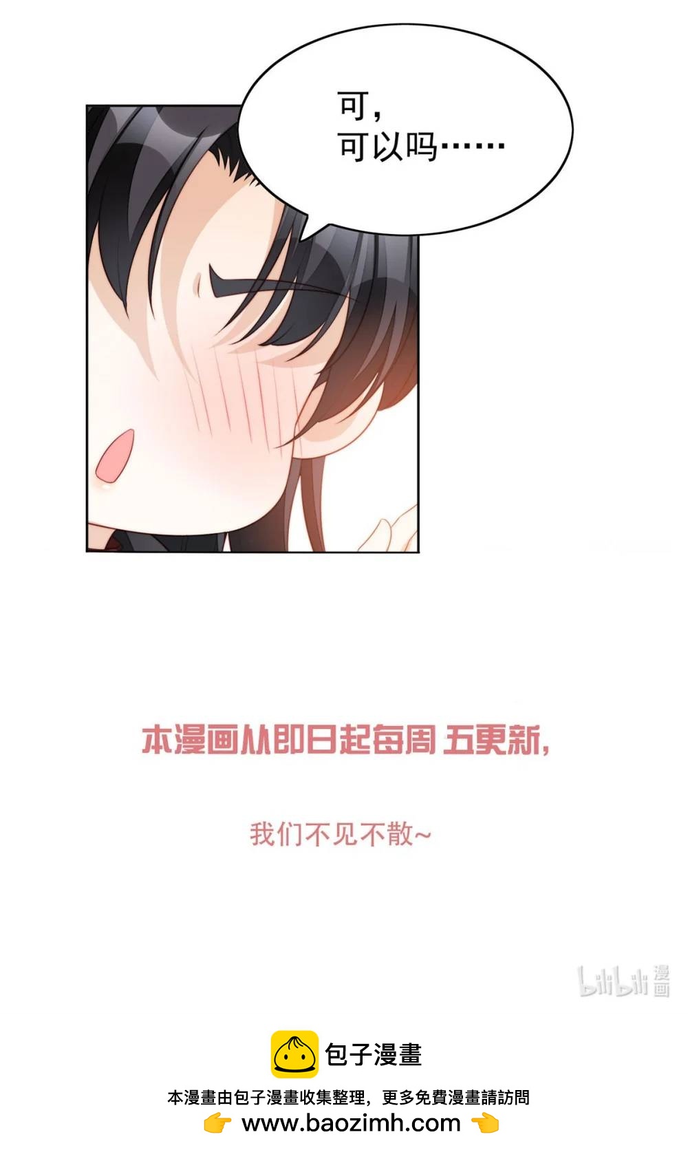 第188话 奇怪的地方-第66话