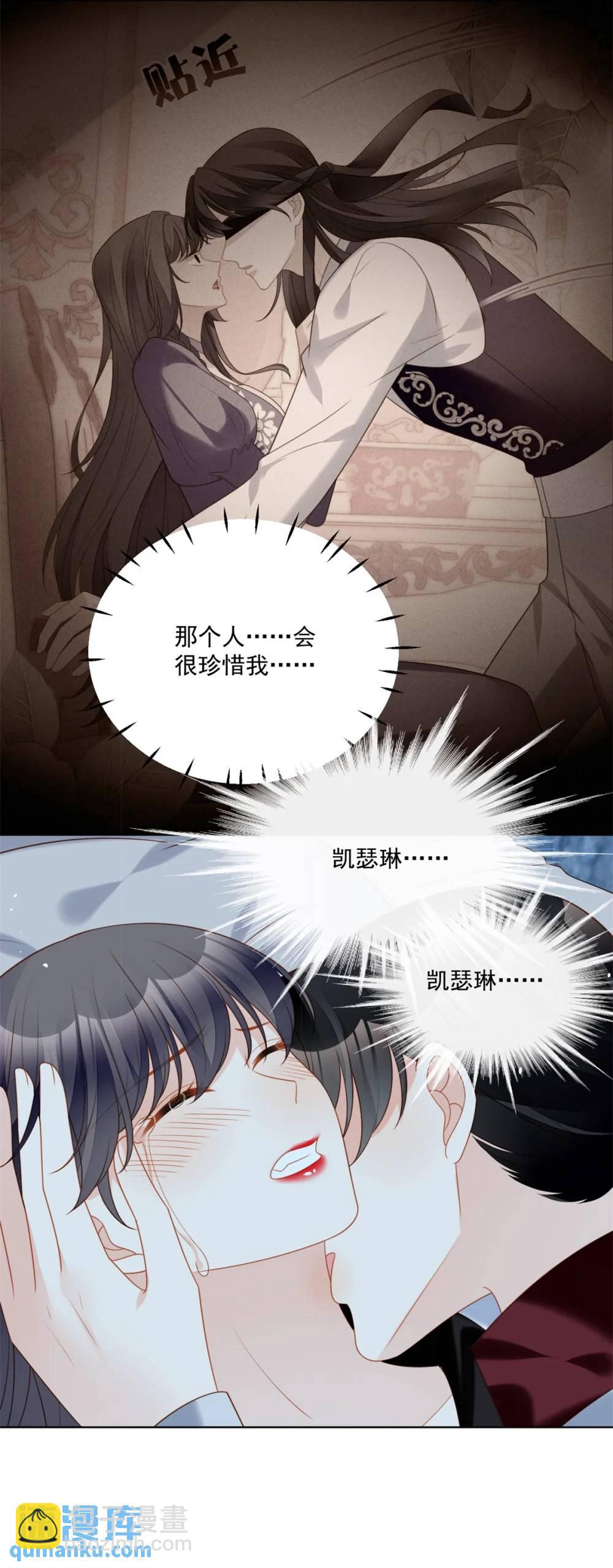 第194话 梦醒-第72话