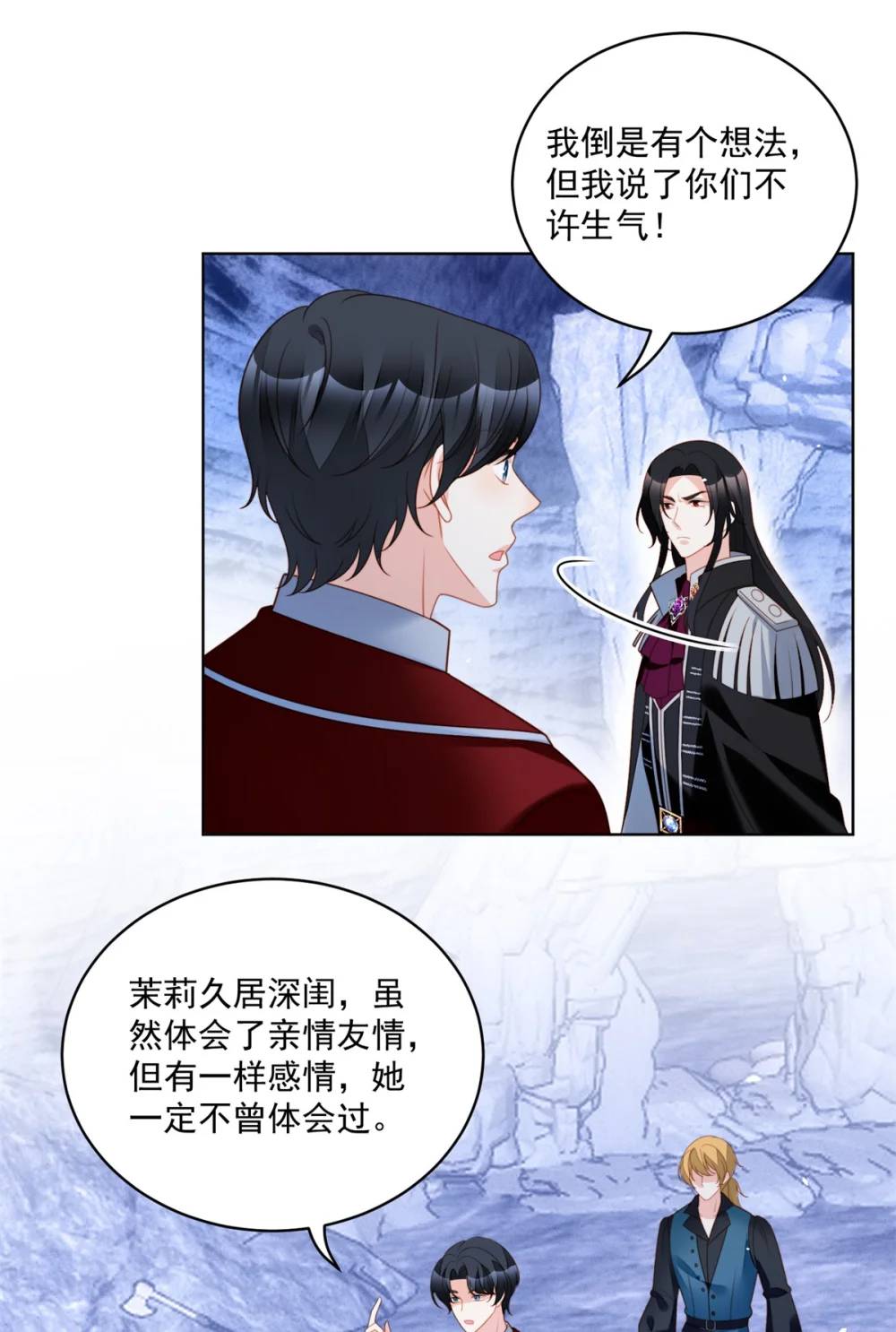 第196话 献上一个吻-第74话