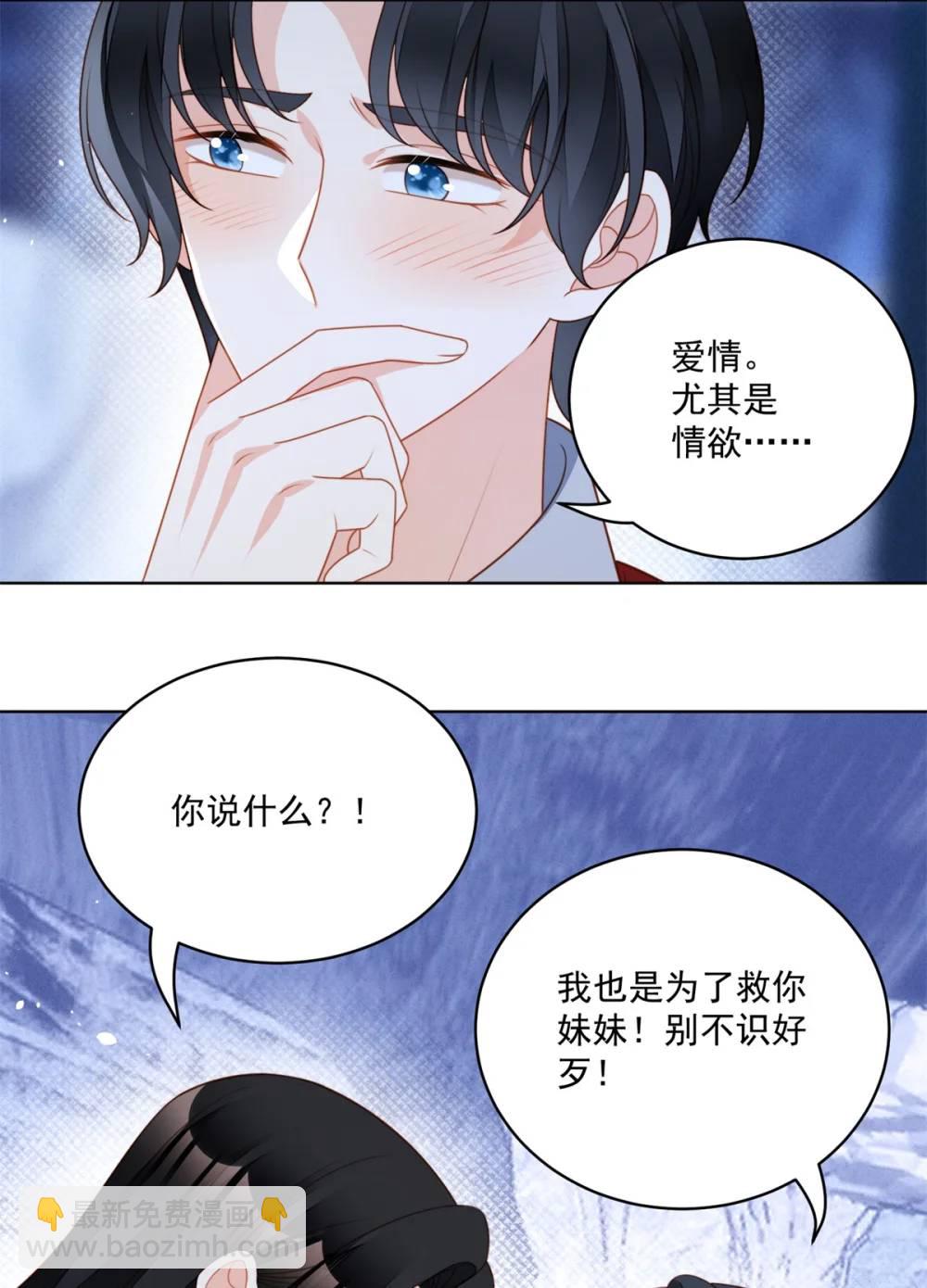第196话 献上一个吻-第74话