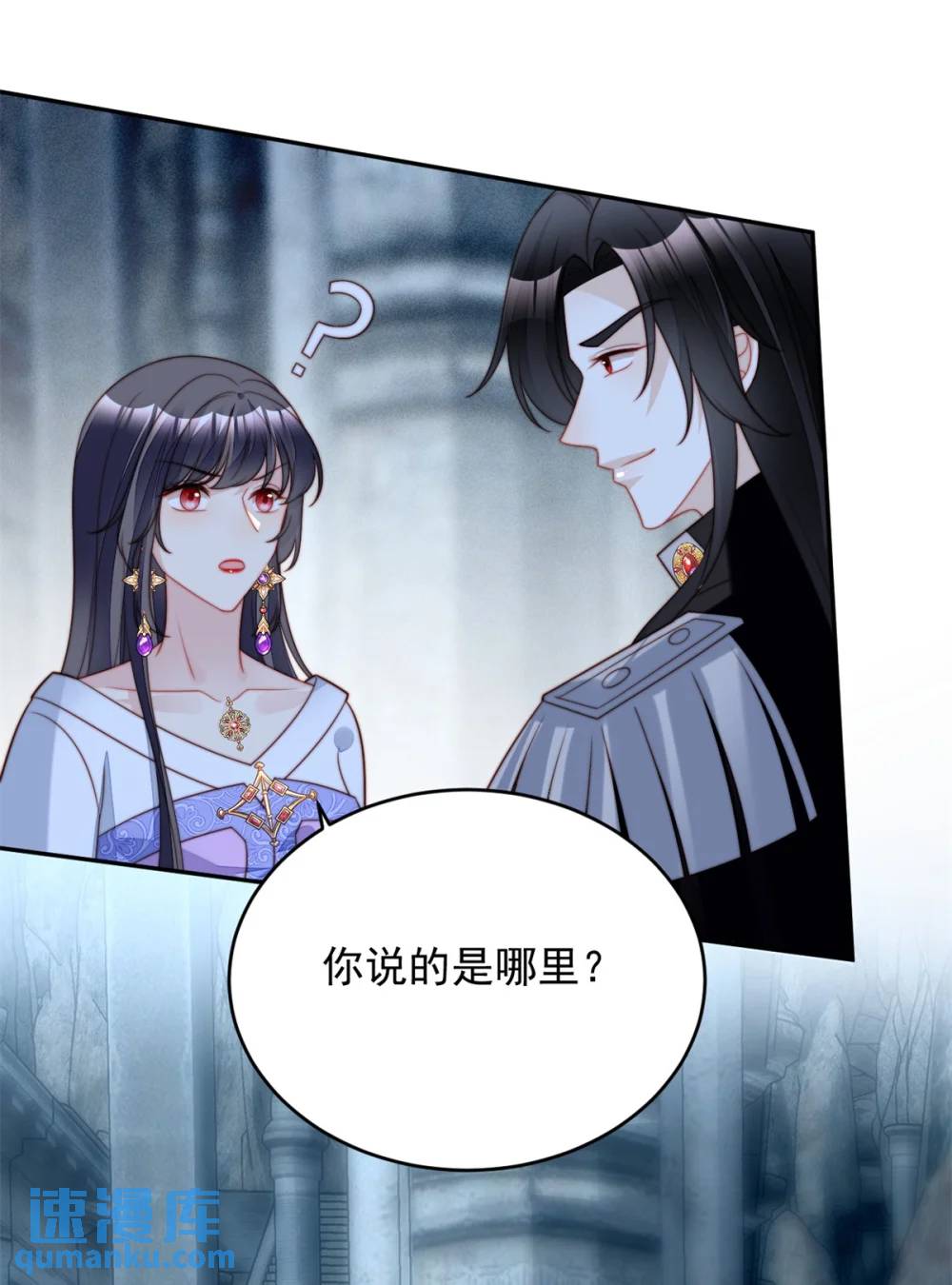 第196话 献上一个吻-第74话