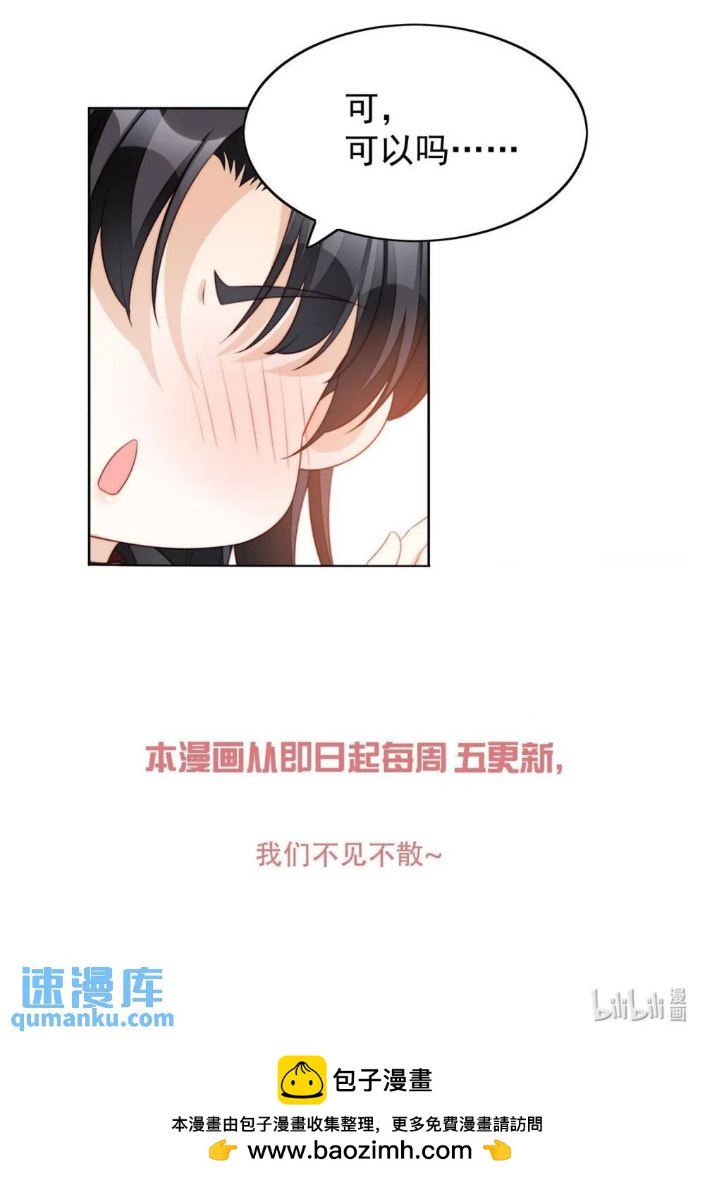 第196话 献上一个吻-第74话