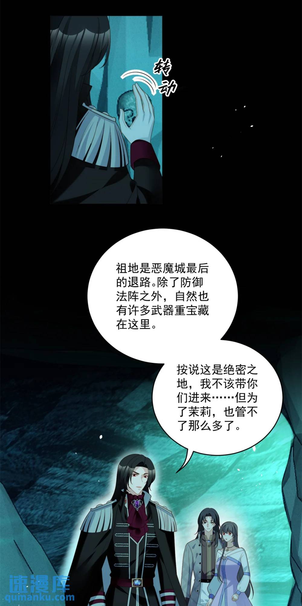 第196话 献上一个吻-第74话