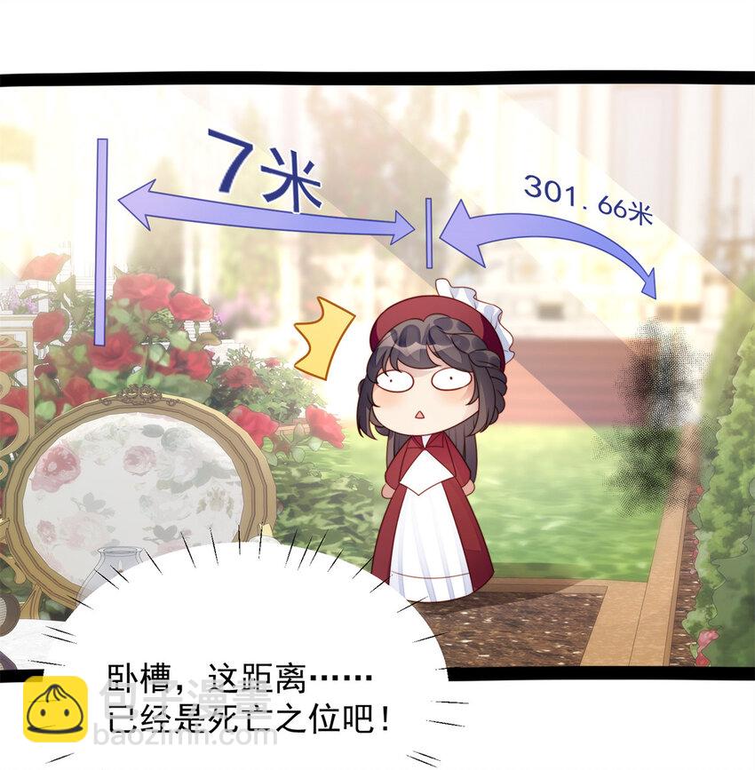 第21话 王子的追求-第22话
