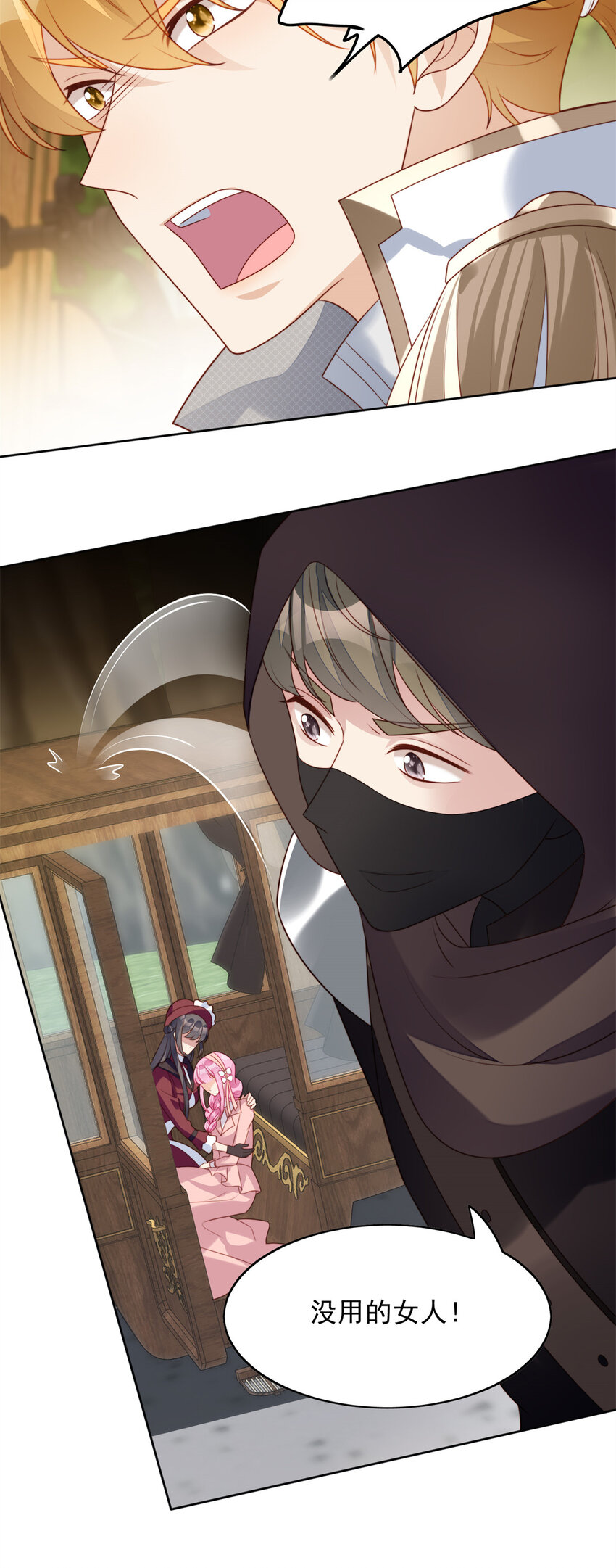 第23话 剧情脱离正轨-第24话