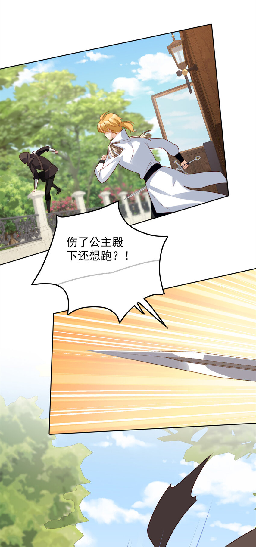 第23话 剧情脱离正轨-第24话