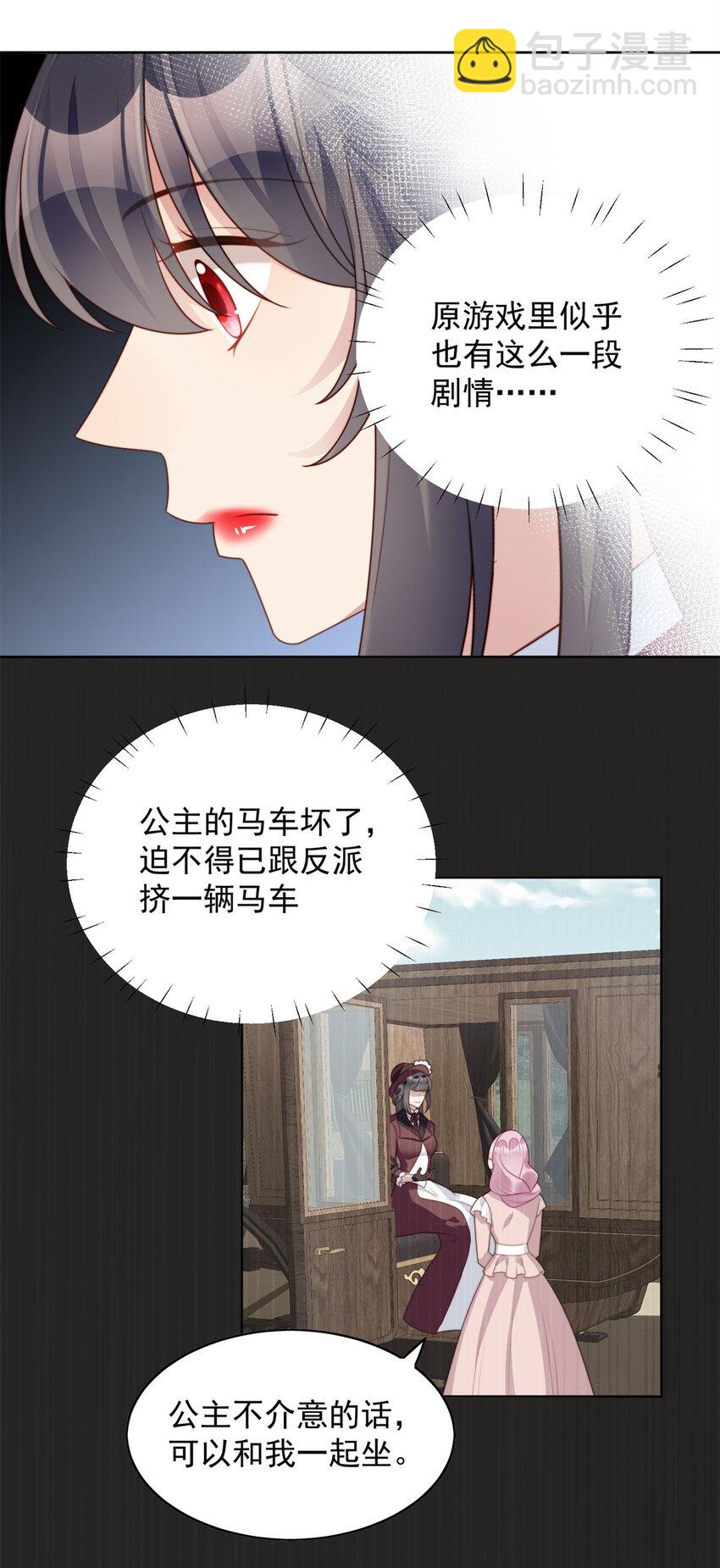 第23话 剧情脱离正轨-第24话