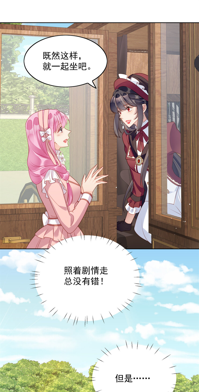 第23话 剧情脱离正轨-第24话