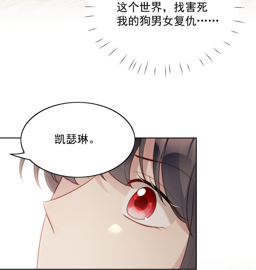 第25话 你要对我负责-第26话