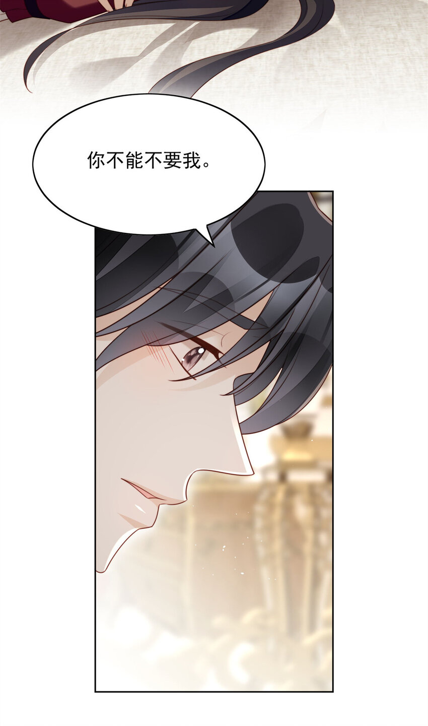 第25话 你要对我负责-第26话
