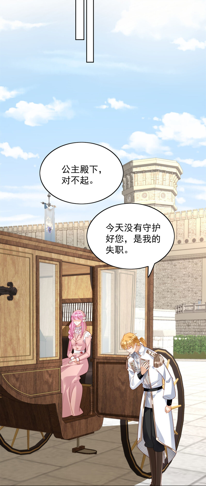 第25话 你要对我负责-第26话