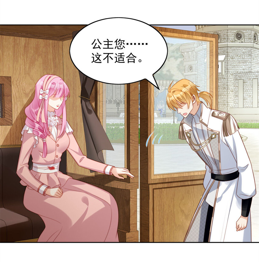 第25话 你要对我负责-第26话