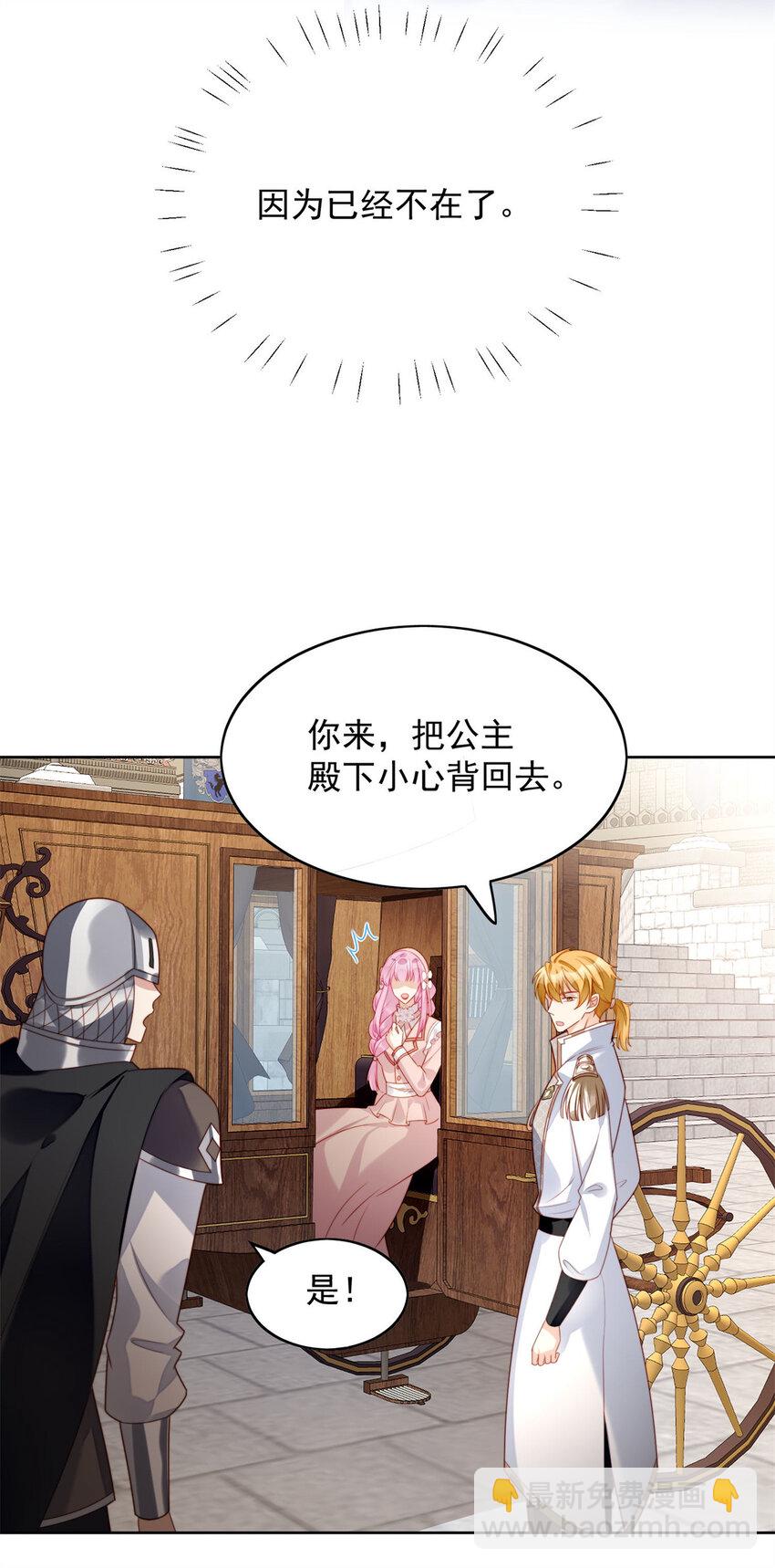 第25话 你要对我负责-第26话