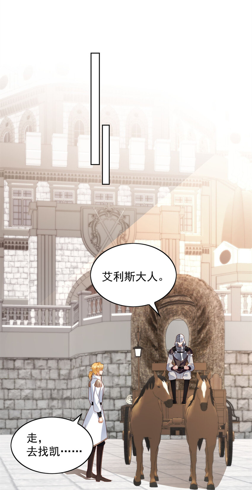 第25话 你要对我负责-第26话
