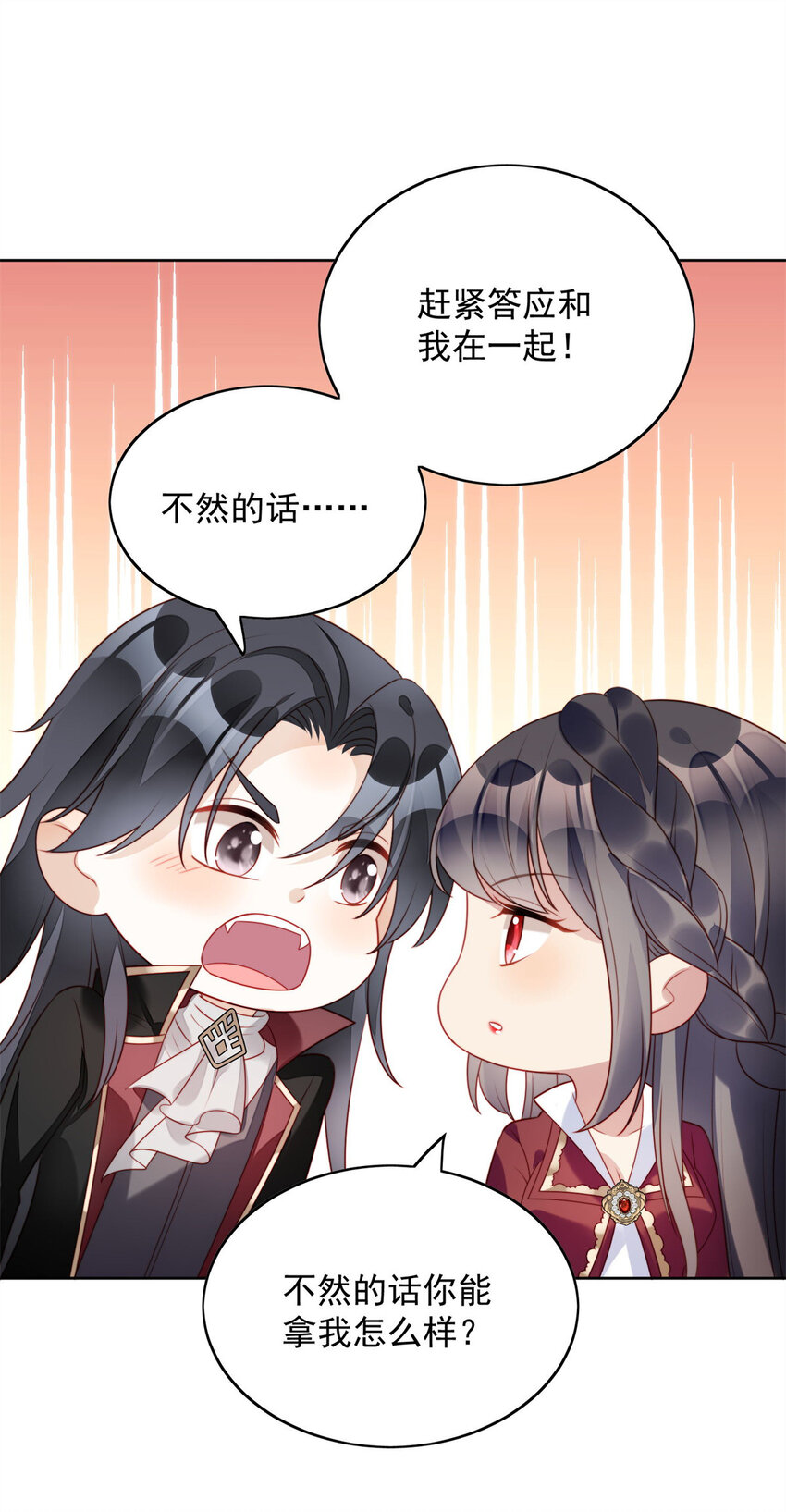 第25话 你要对我负责-第26话