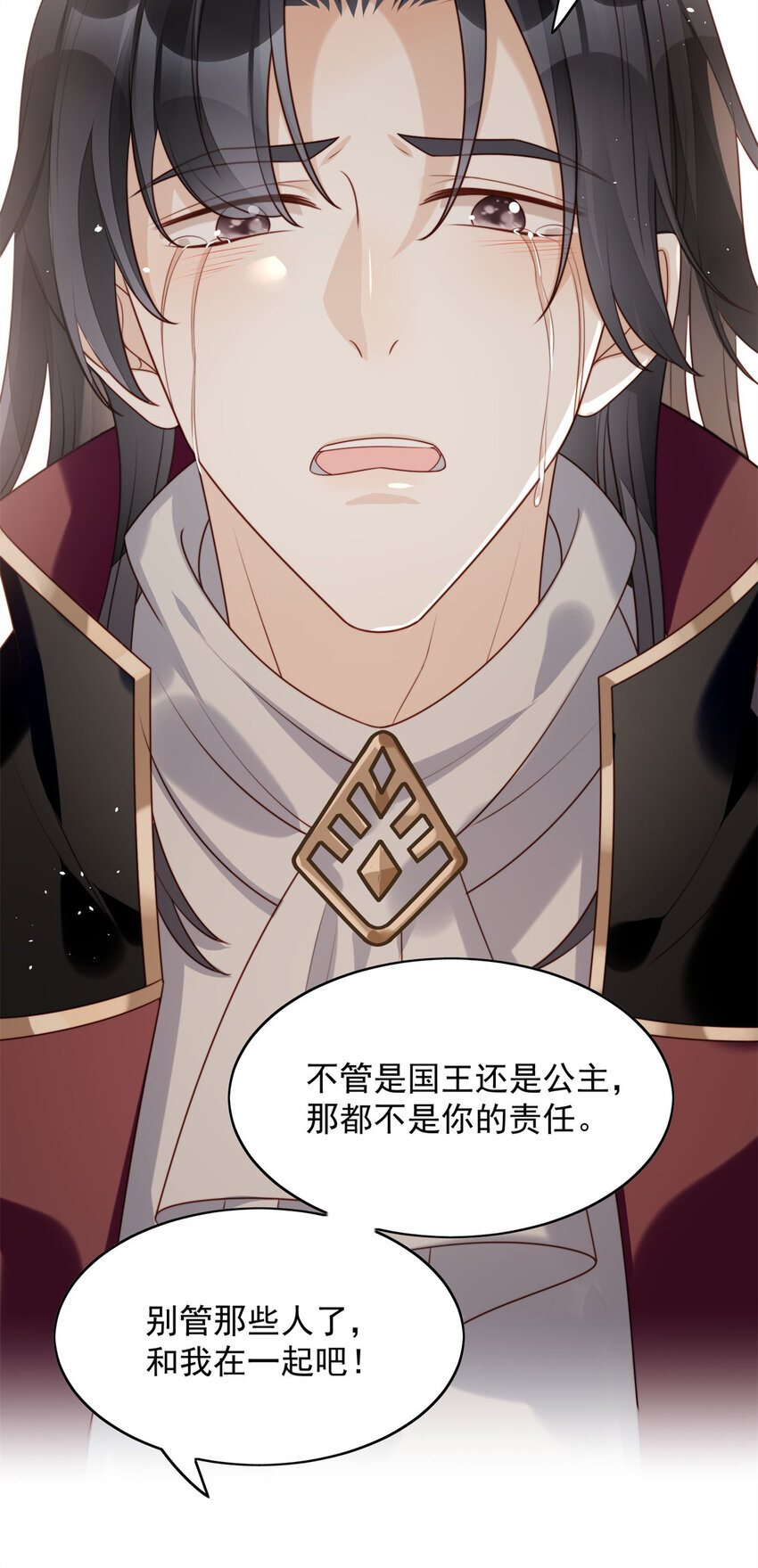 第25话 你要对我负责-第26话