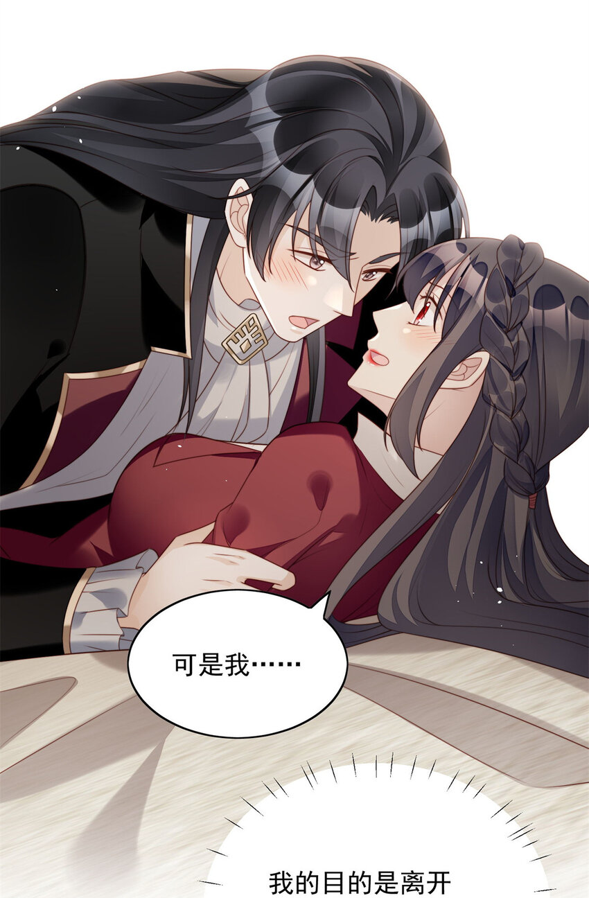 第25话 你要对我负责-第26话