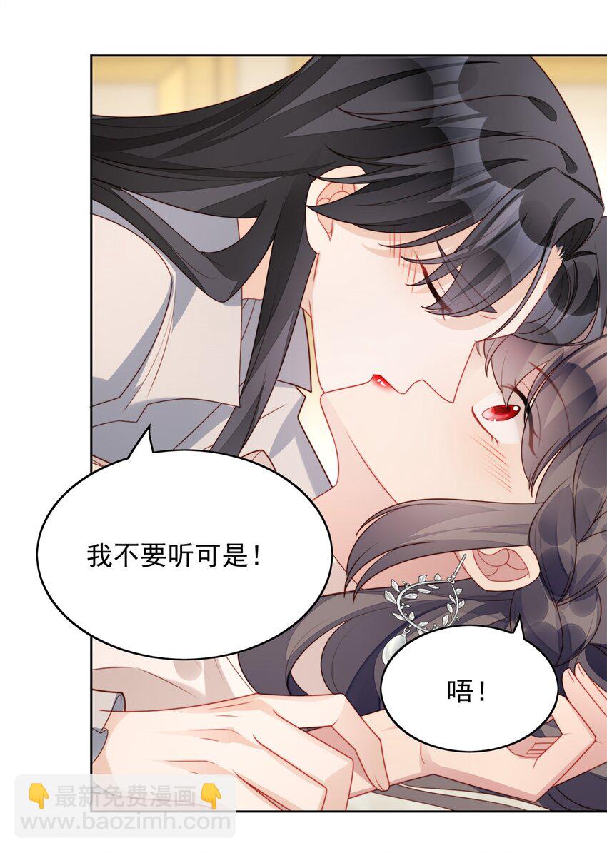 第27话 喜欢我，好不好(1/2)-第28话
