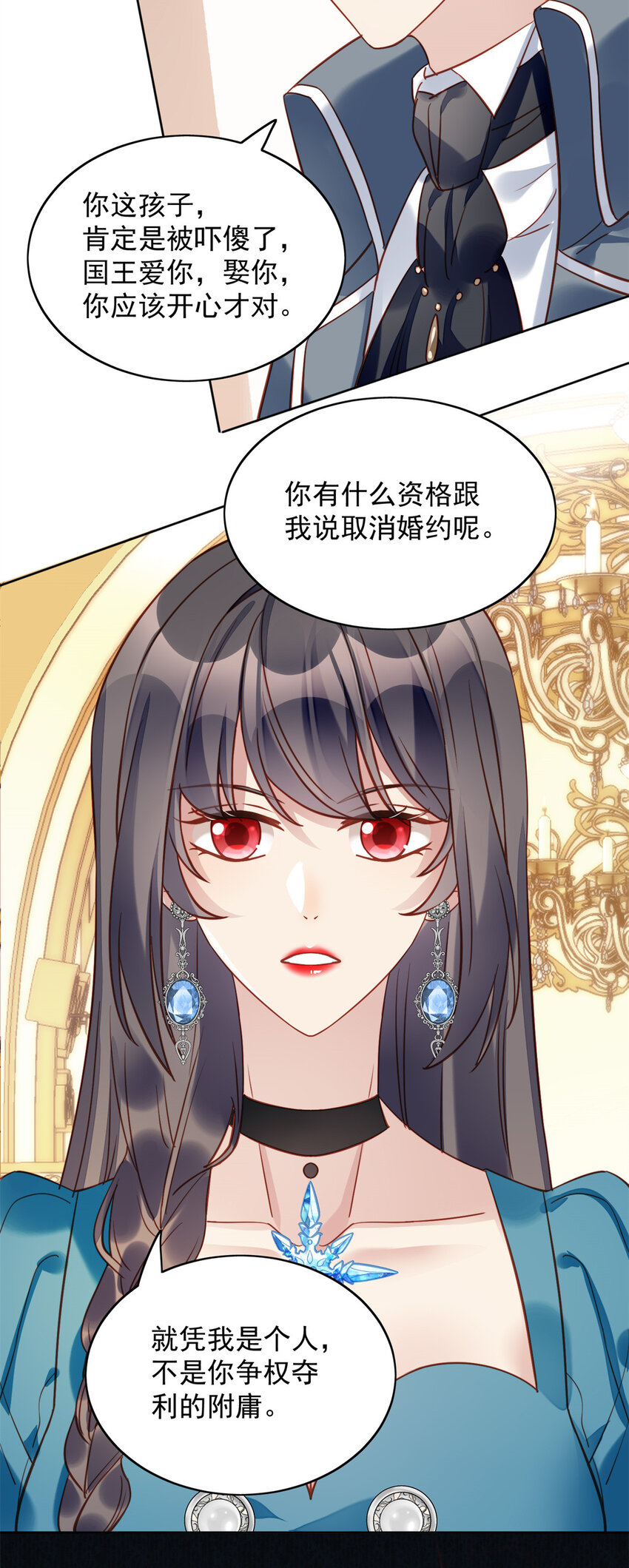 第28话 背叛的代价-第30话