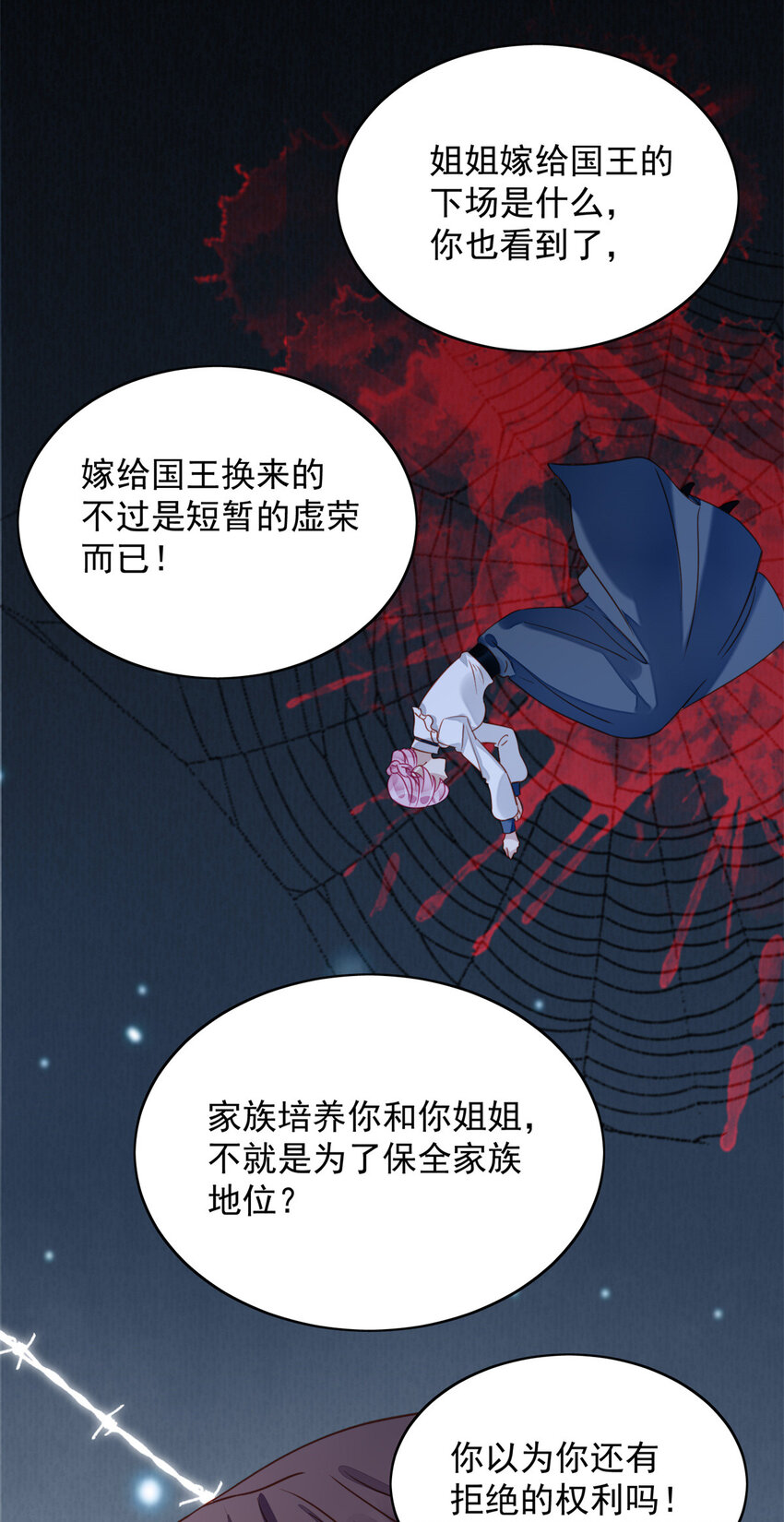 第28话 背叛的代价-第30话