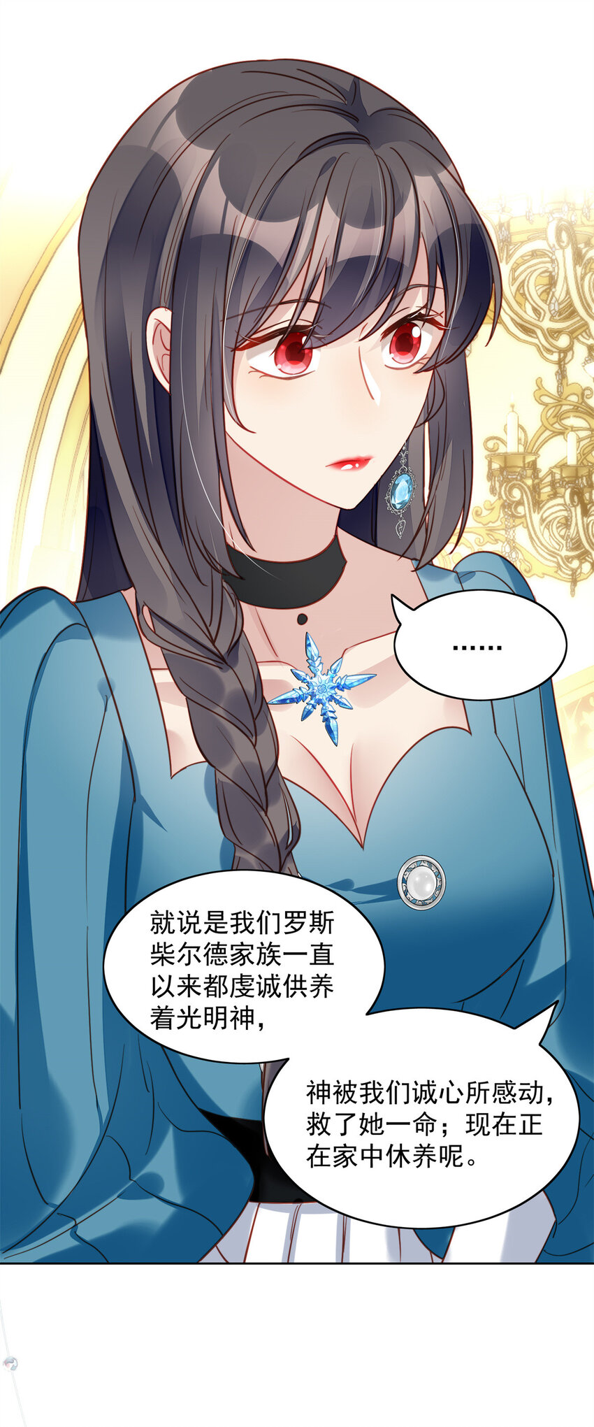 第28话 背叛的代价-第30话