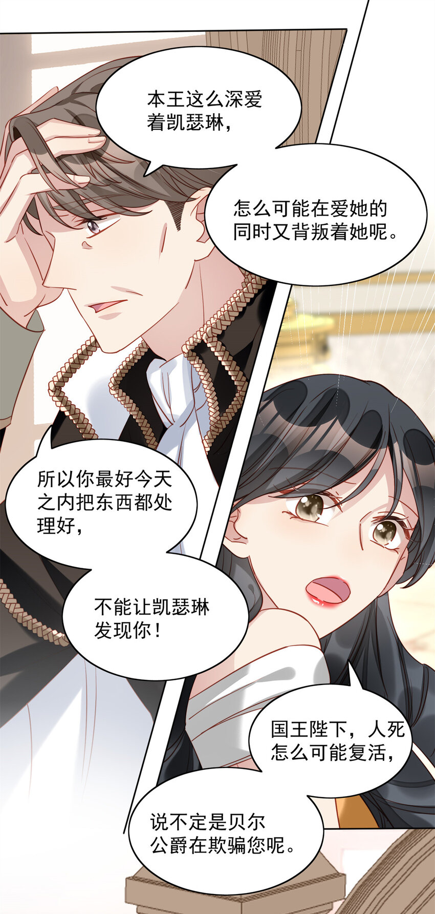 第28话 背叛的代价-第30话
