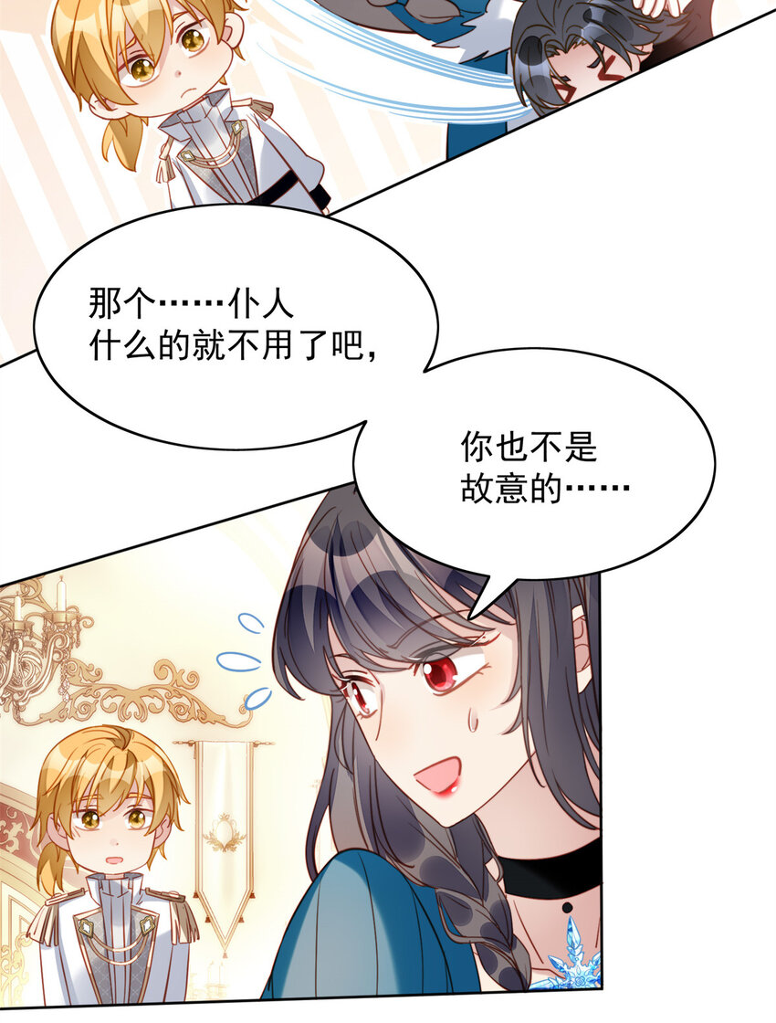 第28话 背叛的代价-第30话