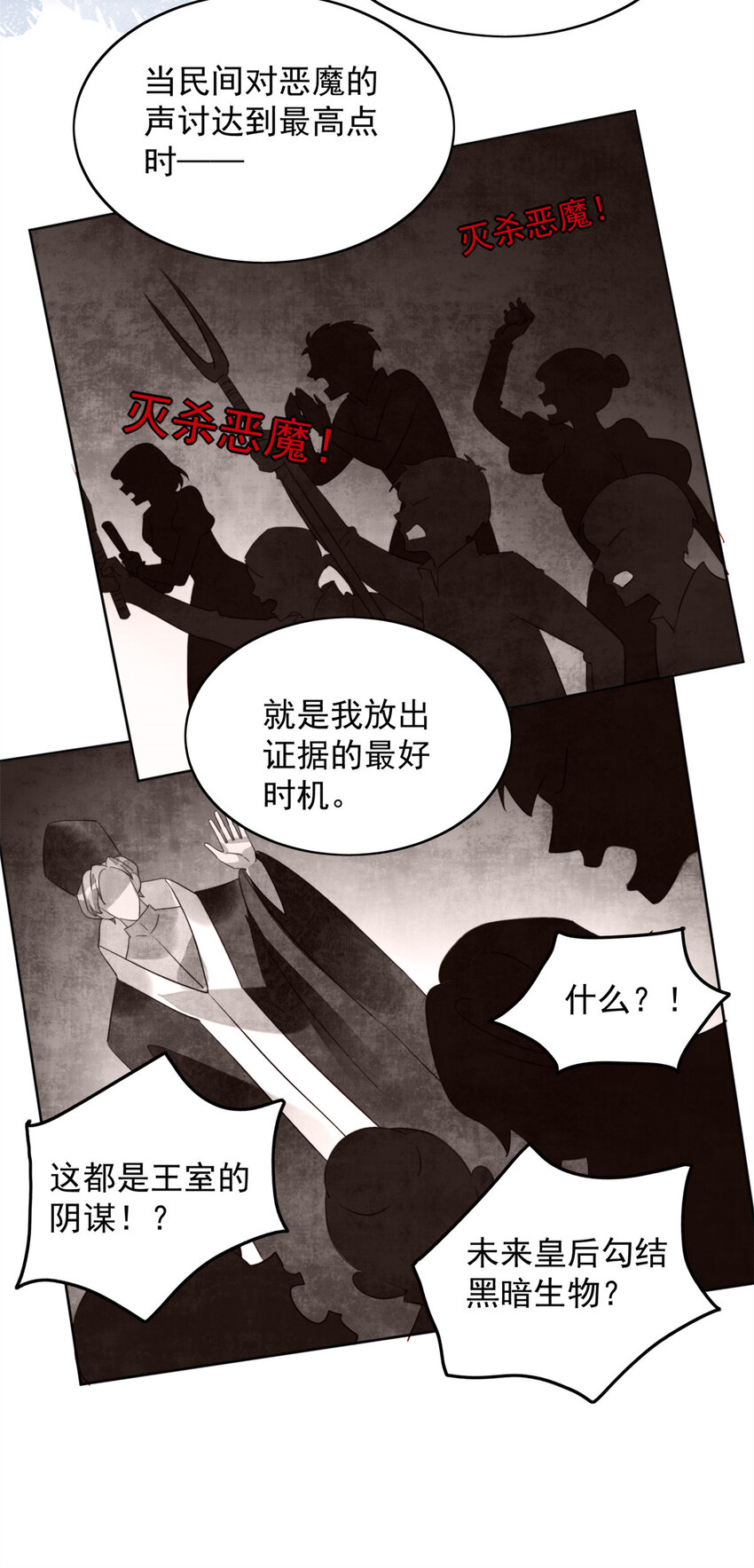 第28话 背叛的代价-第30话