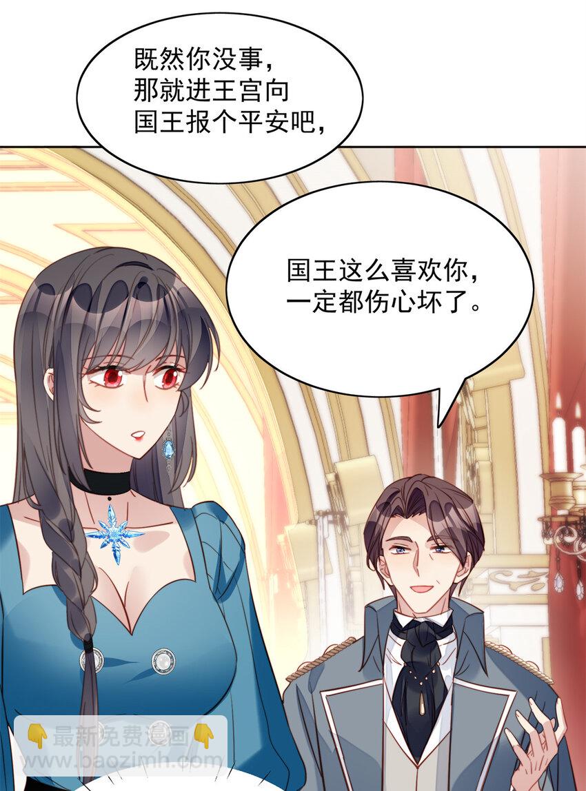 第28话 背叛的代价-第30话