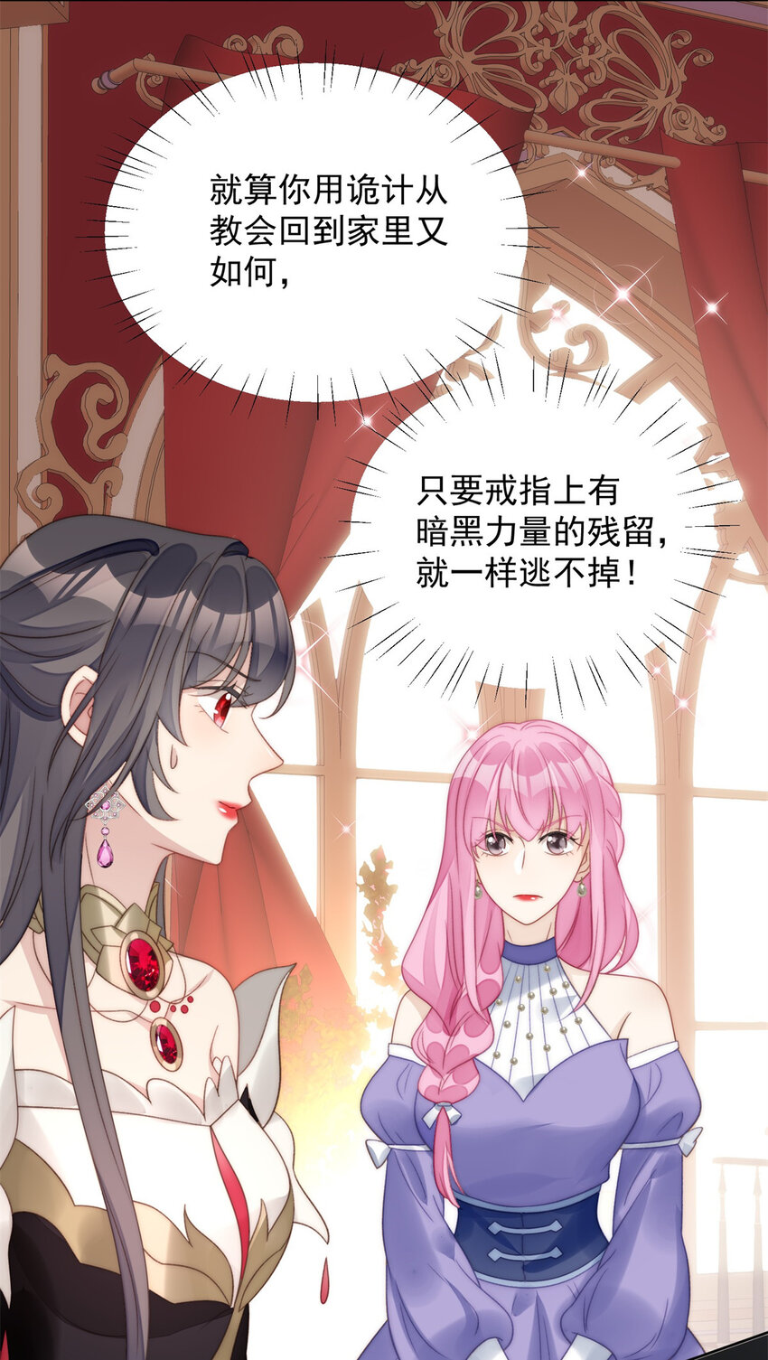 第4话 绿茶之争(1/2)-第4话