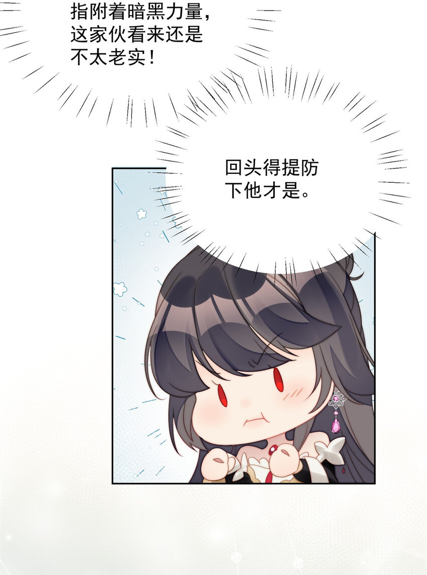 第4话 绿茶之争(1/2)-第4话