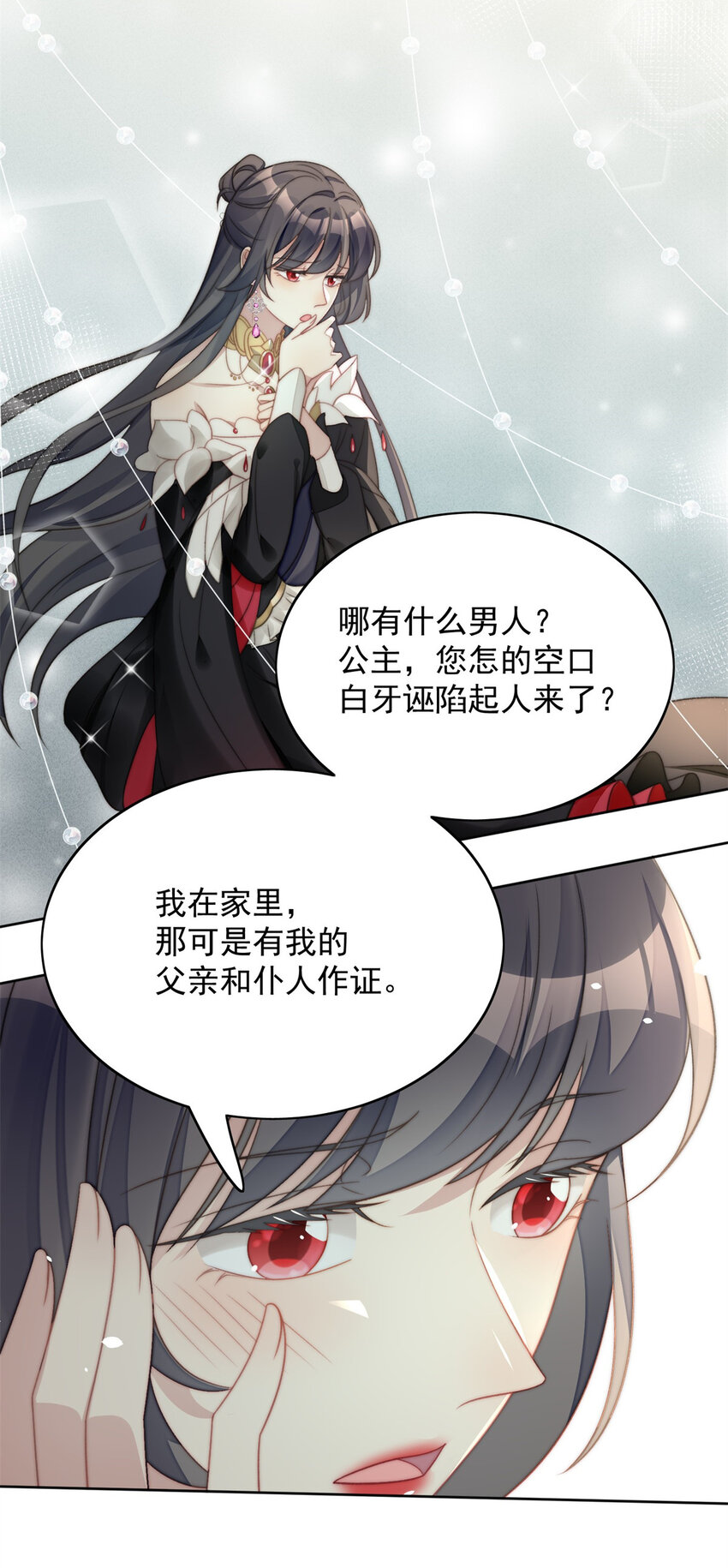 第4话 绿茶之争(1/2)-第4话
