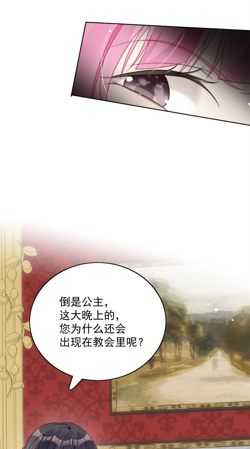 第4话 绿茶之争(1/2)-第4话
