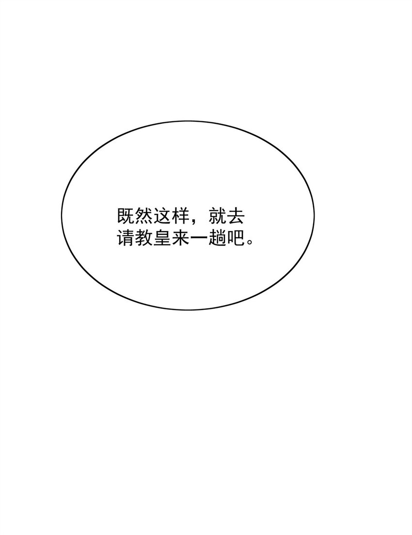 第4话 绿茶之争(1/2)-第4话