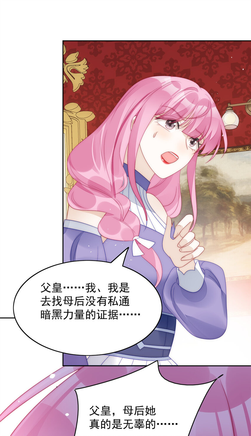 第4话 绿茶之争(1/2)-第4话