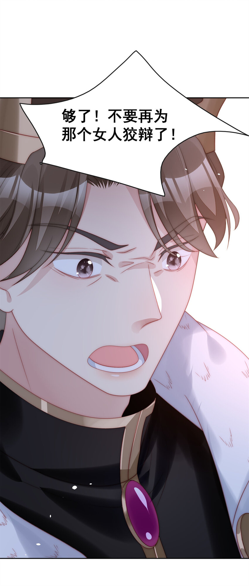 第4话 绿茶之争(1/2)-第4话