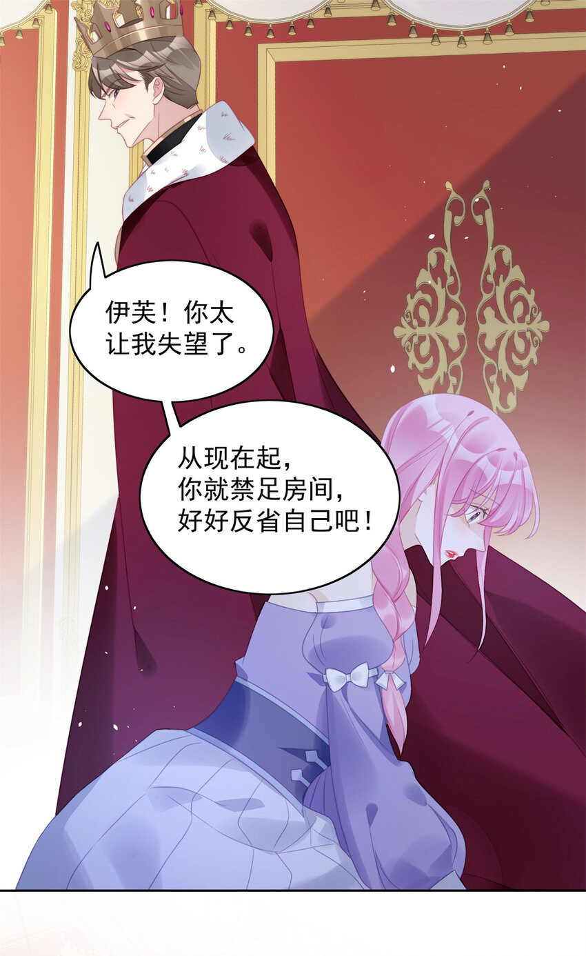 第4话 绿茶之争(1/2)-第4话
