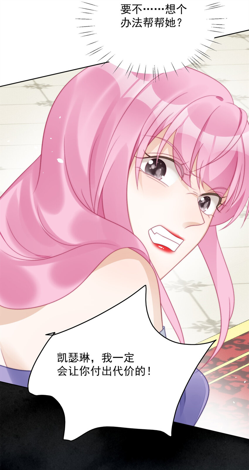第4话 绿茶之争(1/2)-第4话