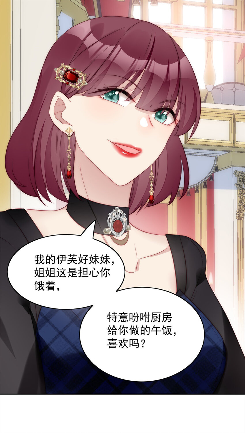 第4话 绿茶之争(1/2)-第4话
