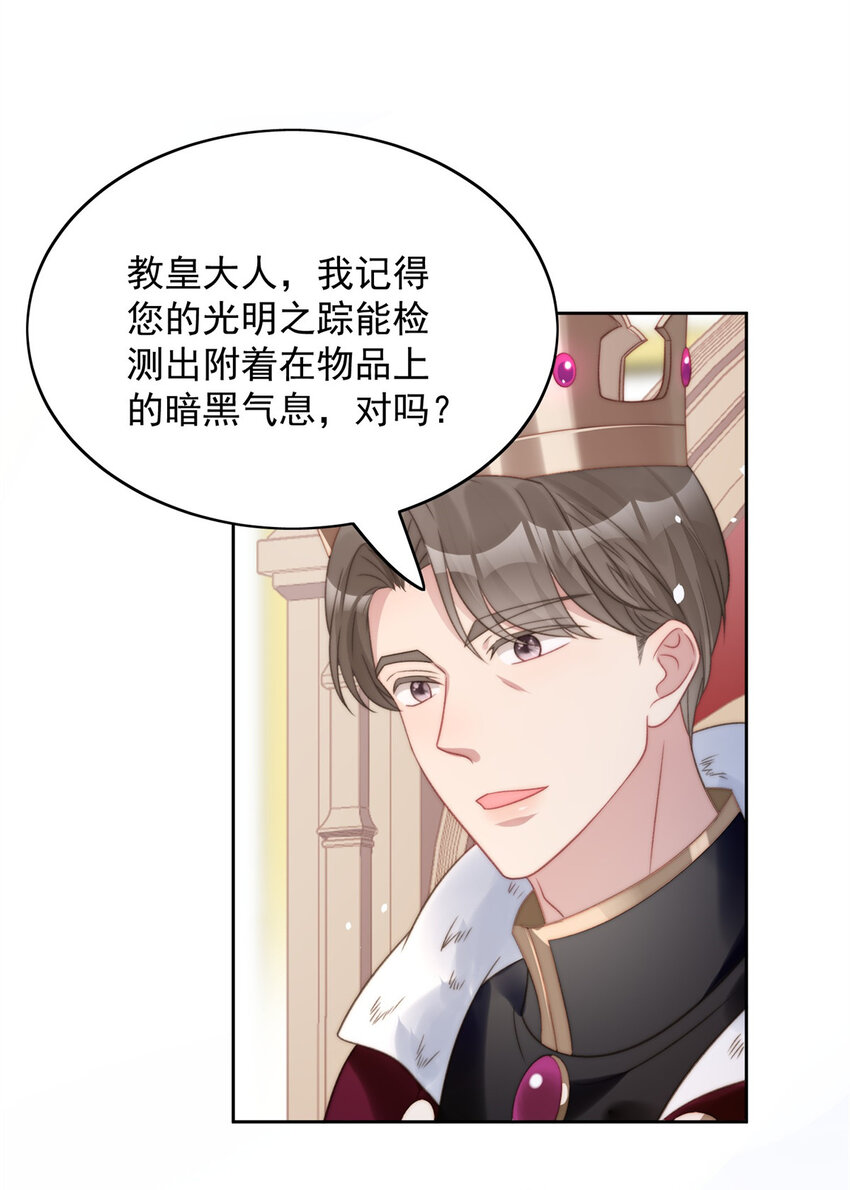 第4话 绿茶之争(1/2)-第4话