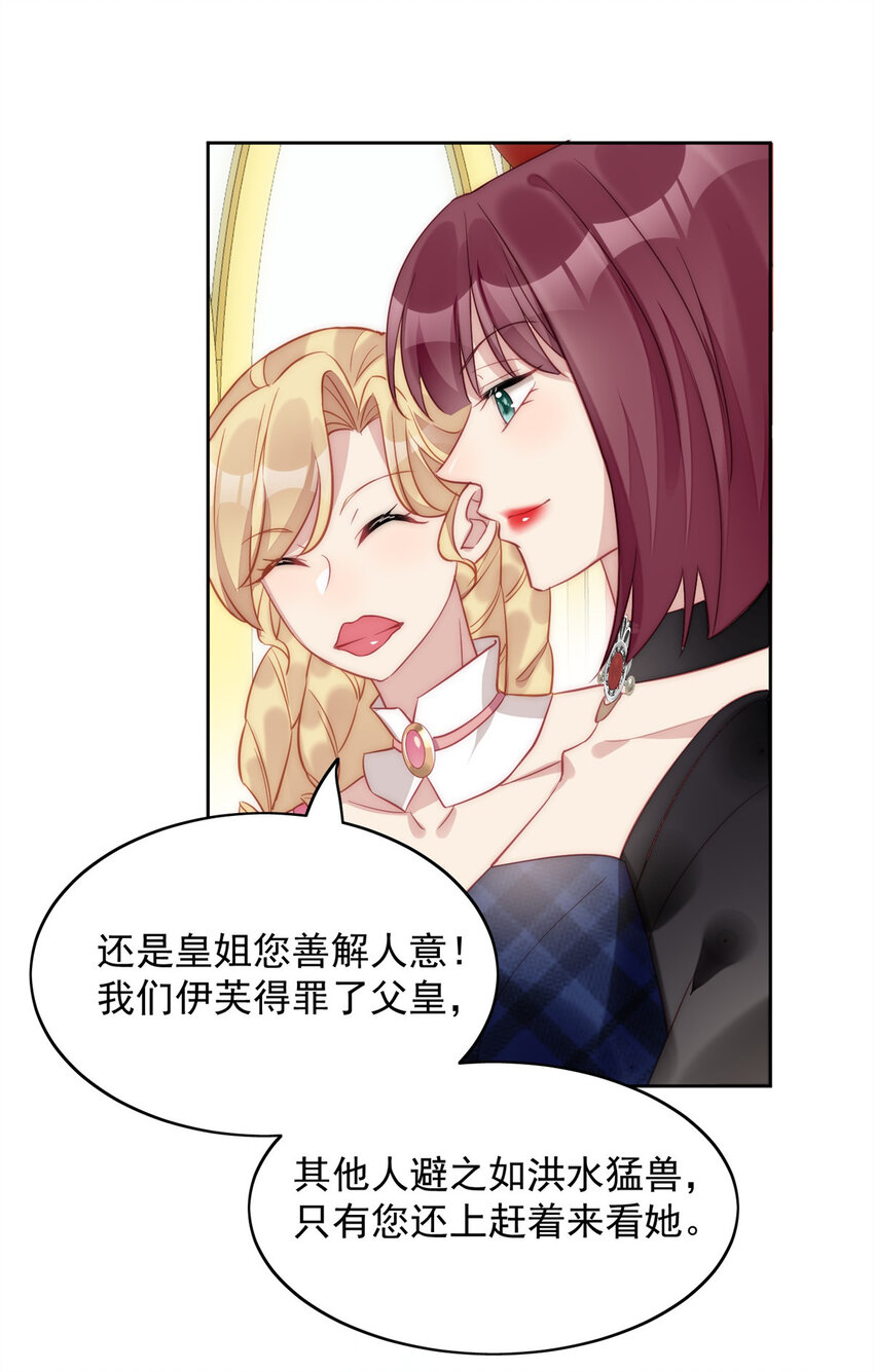 第4话 绿茶之争(1/2)-第4话
