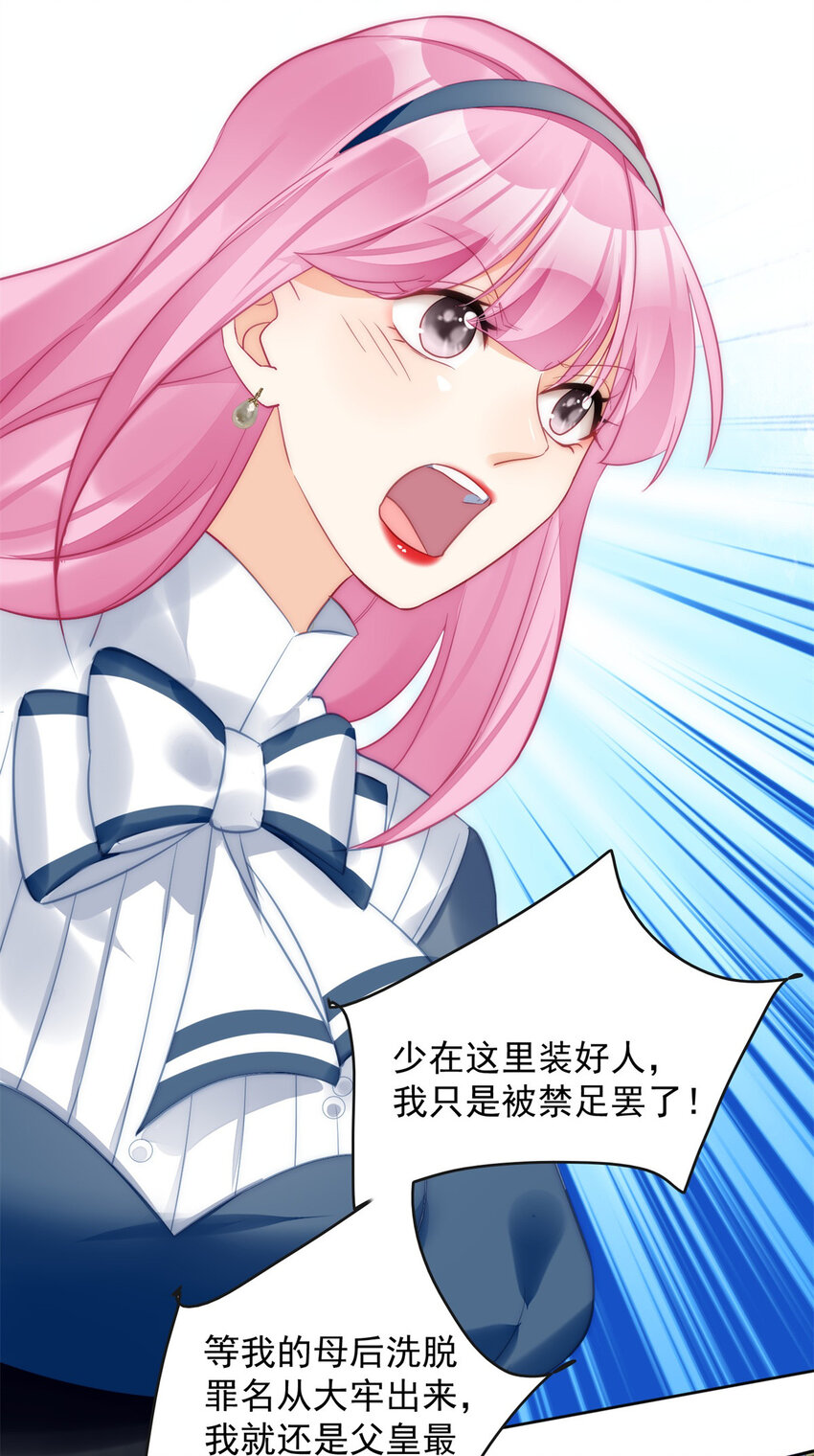 第4话 绿茶之争(1/2)-第4话