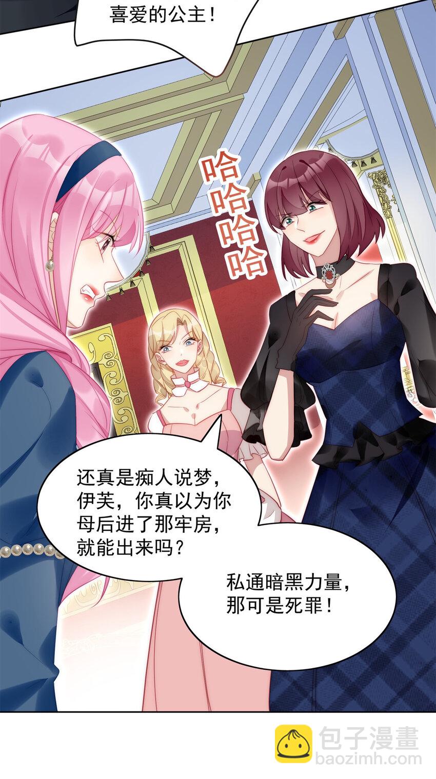 第4话 绿茶之争(1/2)-第4话