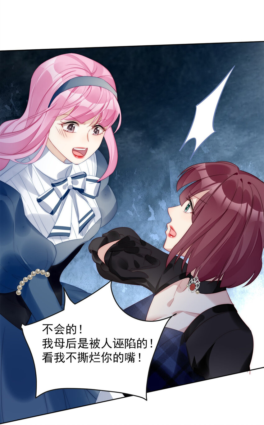第4话 绿茶之争(1/2)-第4话