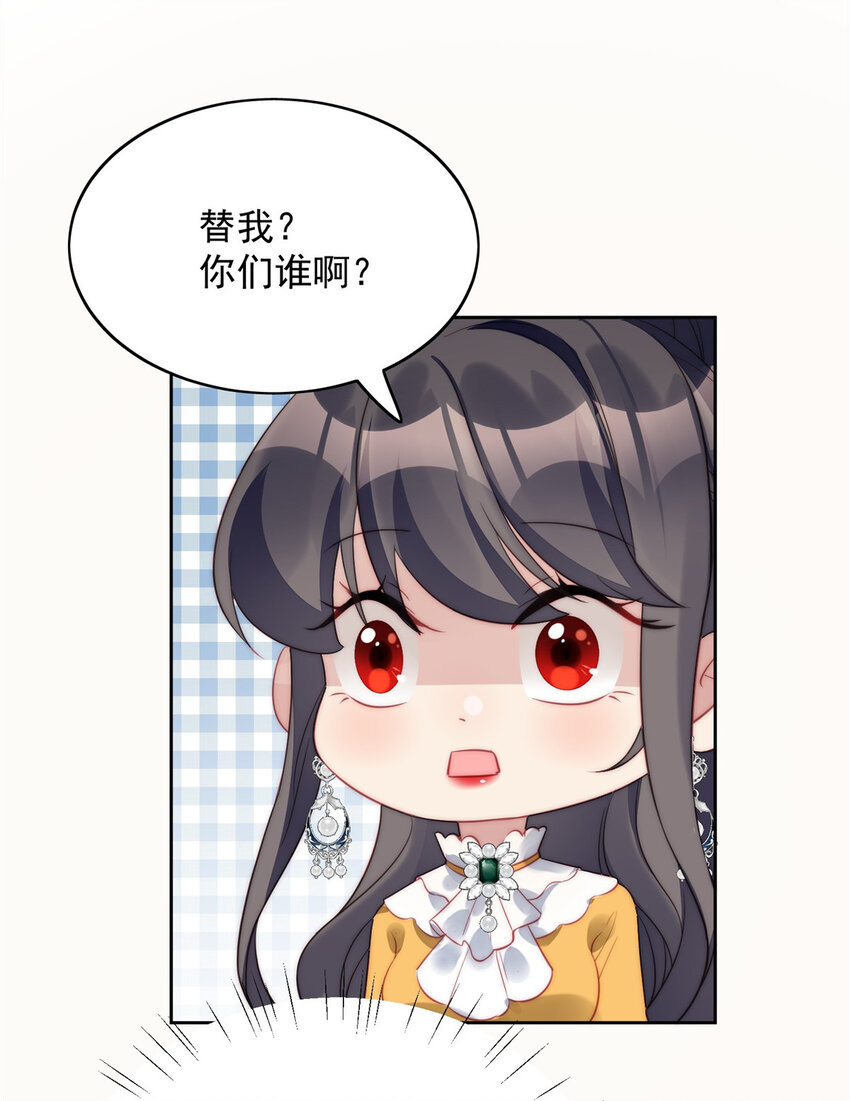 第4话 绿茶之争(1/2)-第4话