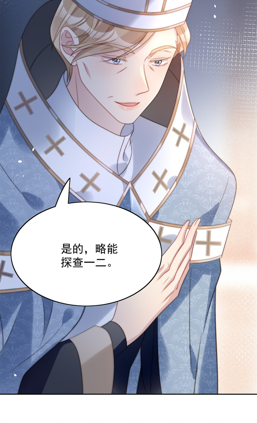 第4话 绿茶之争(1/2)-第4话