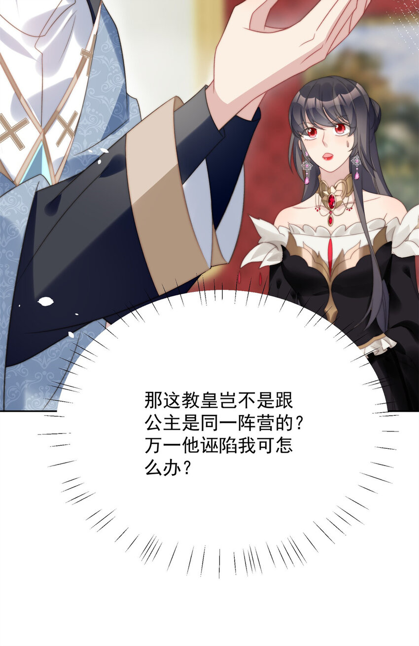 第4话 绿茶之争(1/2)-第4话